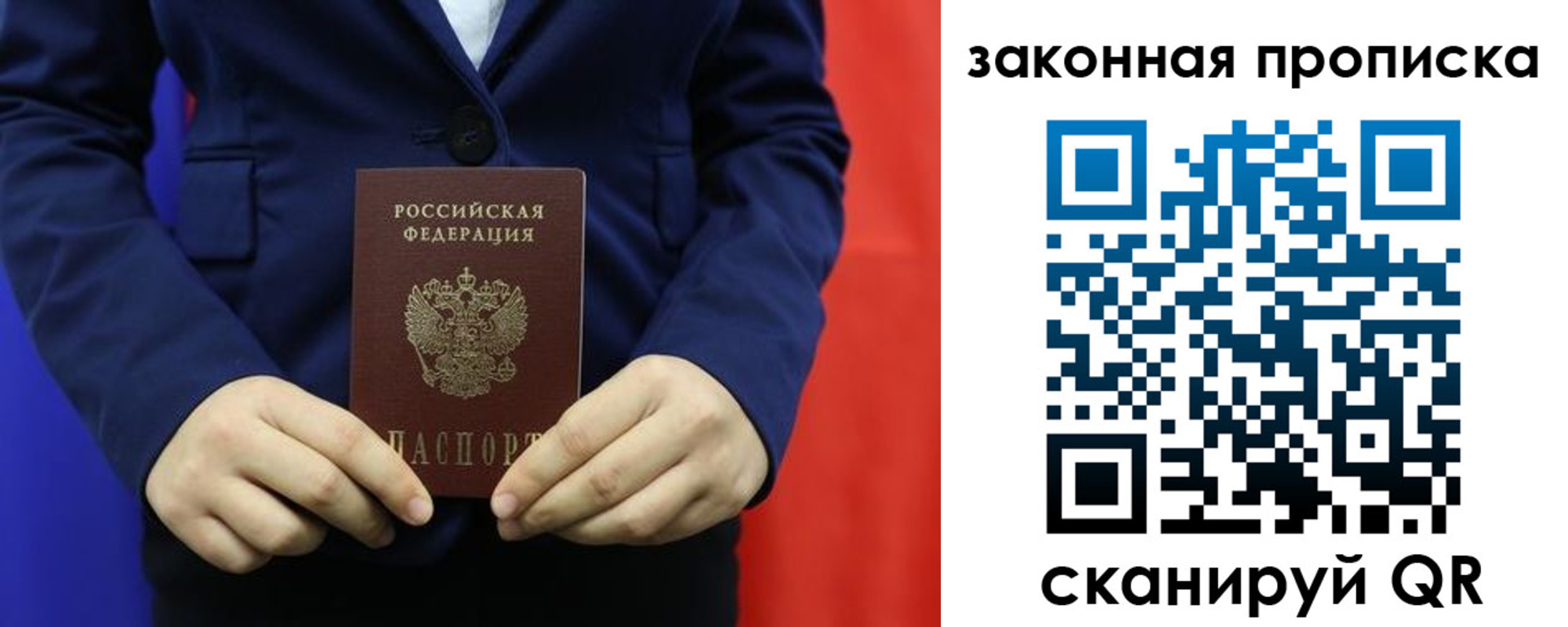 прописка ребенка в Череповце