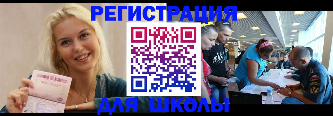 временная регистрация в Череповце