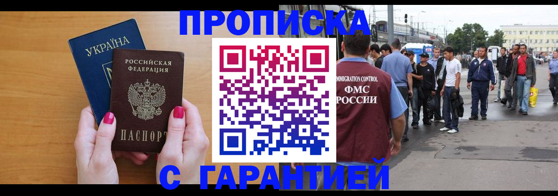 временная регистрация поиск в Череповце