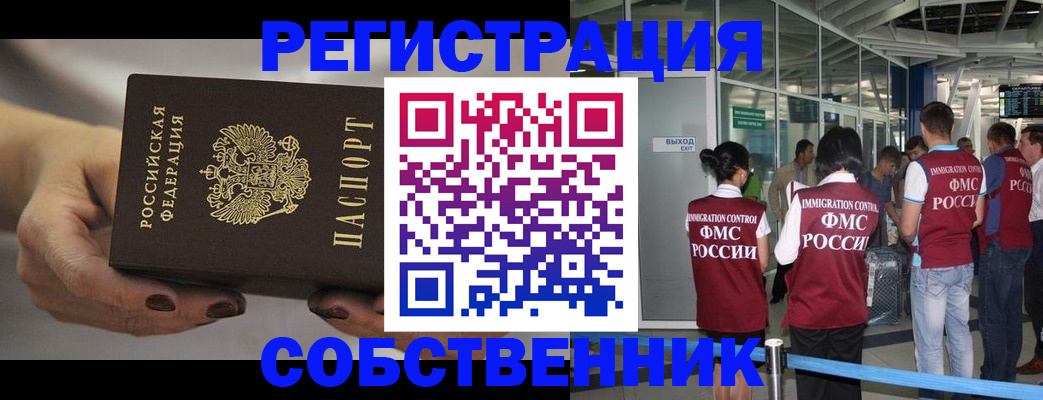временная регистрация в Череповце