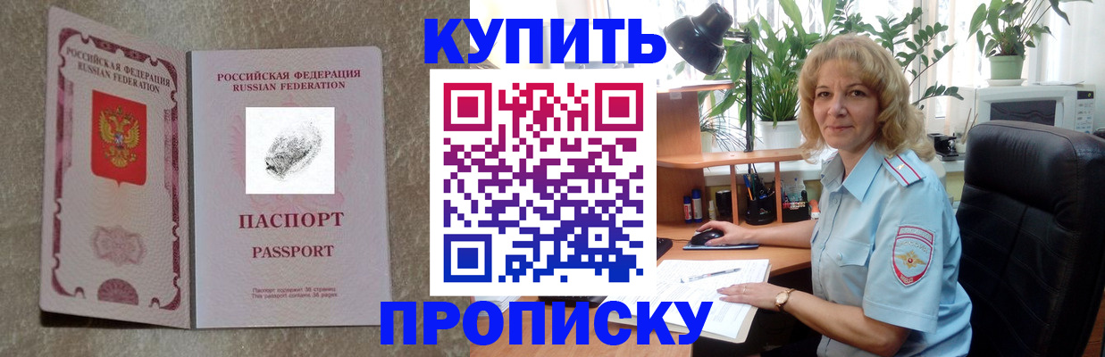 временная регистрация недорого в Череповце