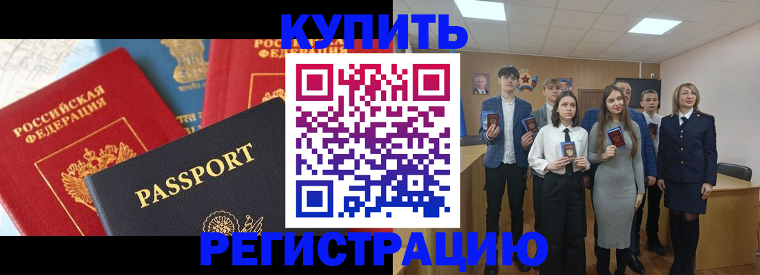 временная регистрация недорого в Череповце